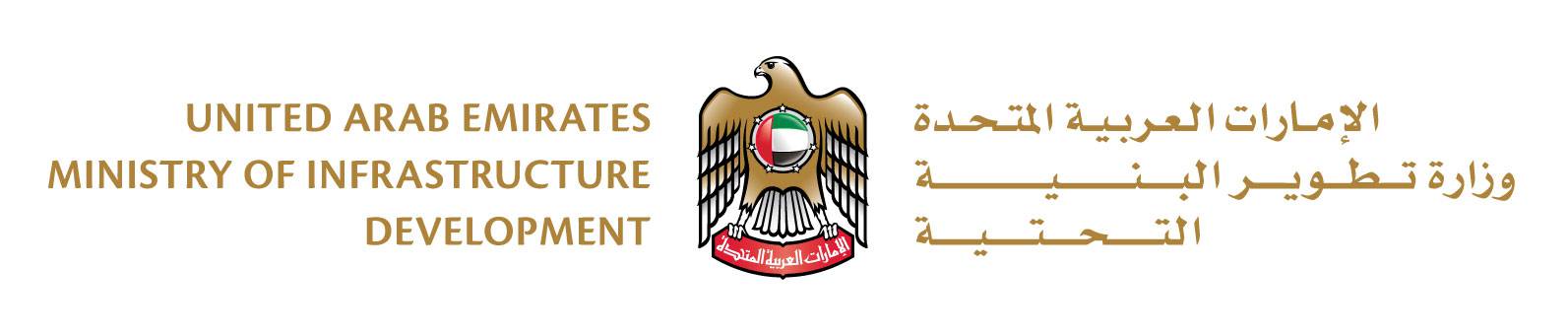 2nd Abu Dhabi Smart City Summit 2021 Supreme Advisory Board